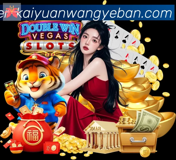 开元官网网页版体育平台生态图